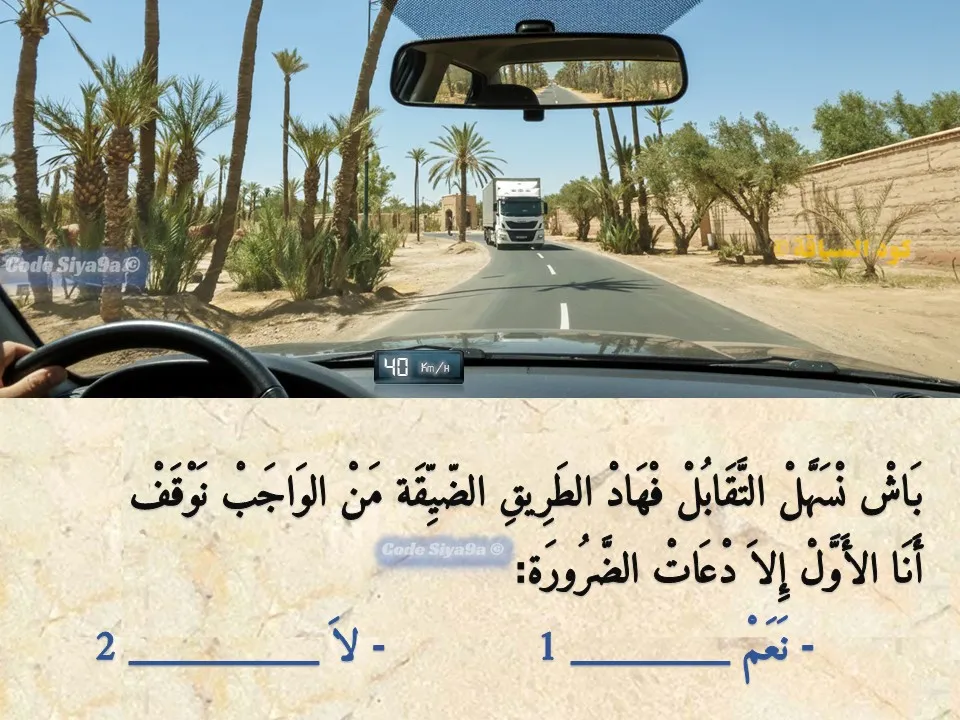 السلسلة 116 — السؤال 2