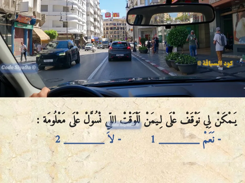 السلسلة 116 — السؤال 5