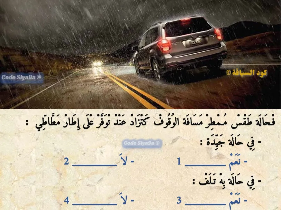السلسلة 116 — السؤال 19