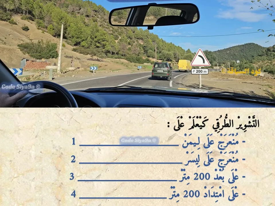 السلسلة 116 — السؤال 25
