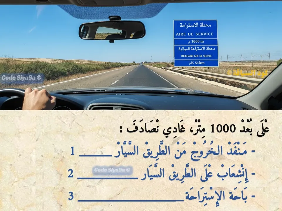 السلسلة 116 — السؤال 29