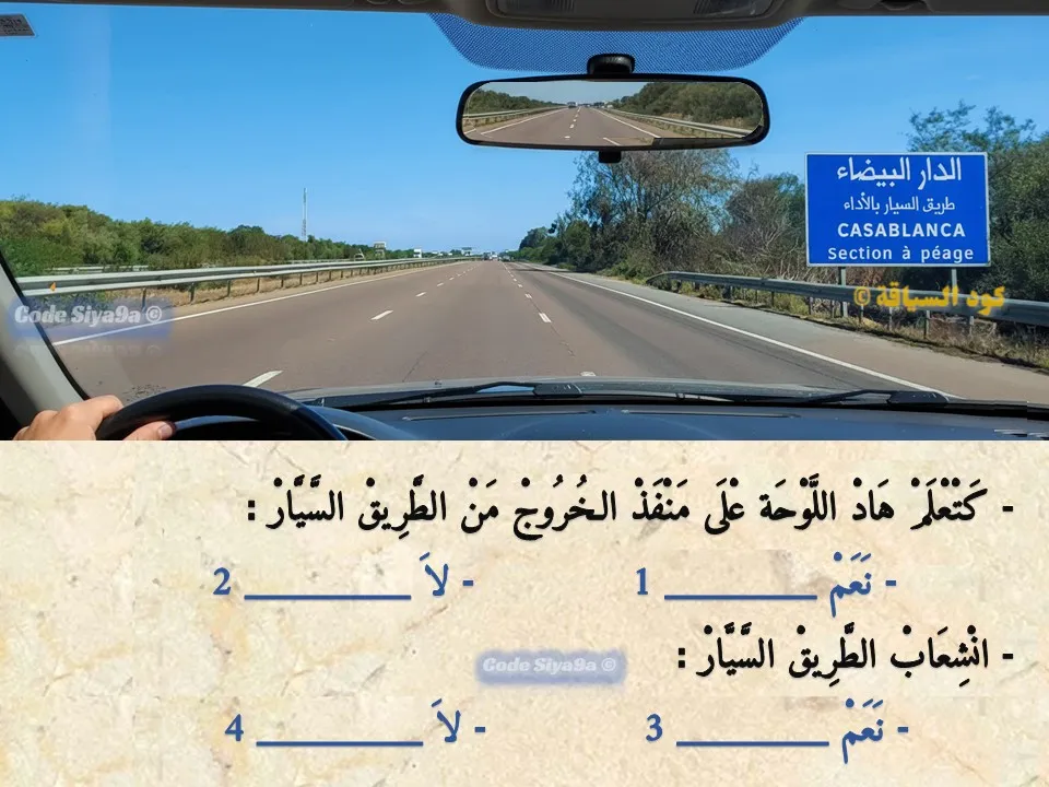 السلسلة 116 — السؤال 30