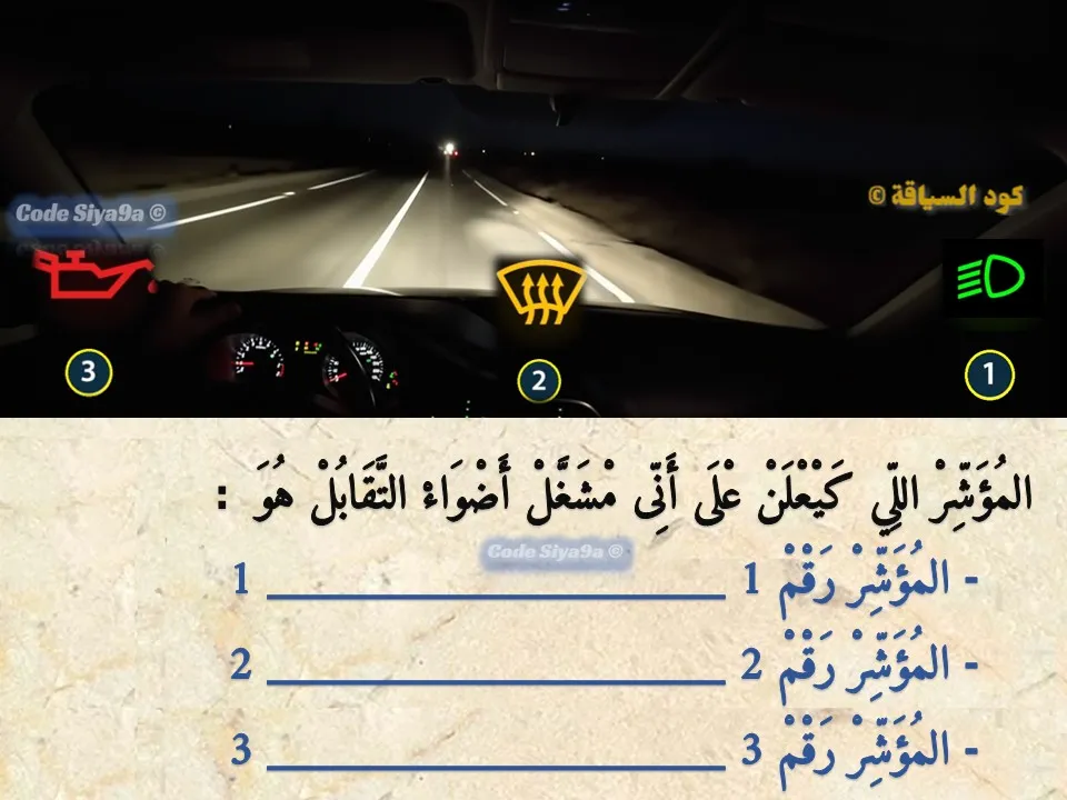 السلسلة 116 — السؤال 32