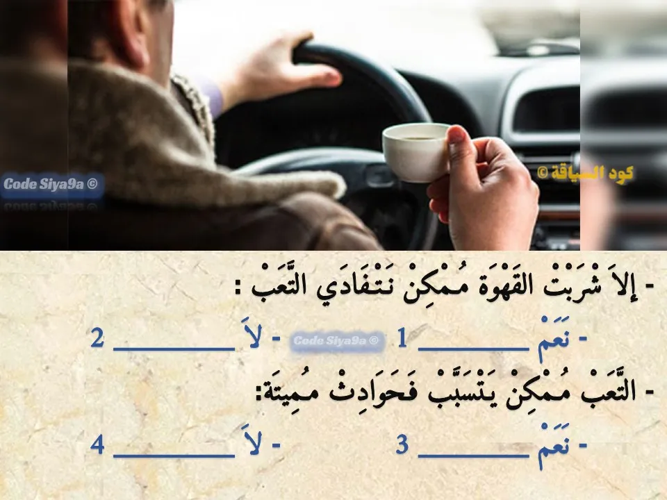 السلسلة 116 — السؤال 37