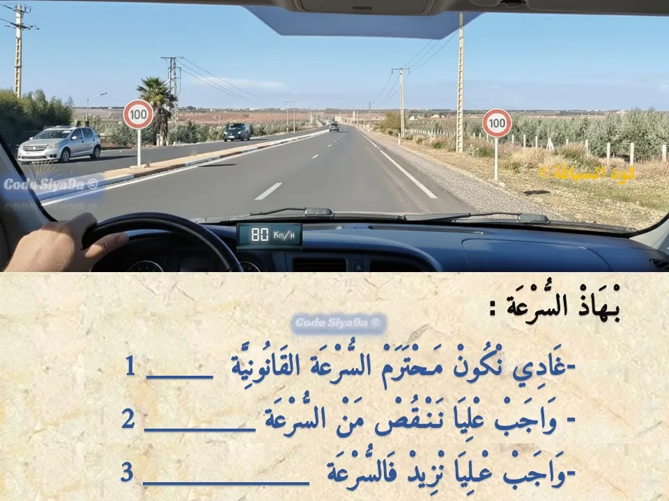 السلسلة 116 — السؤال 38