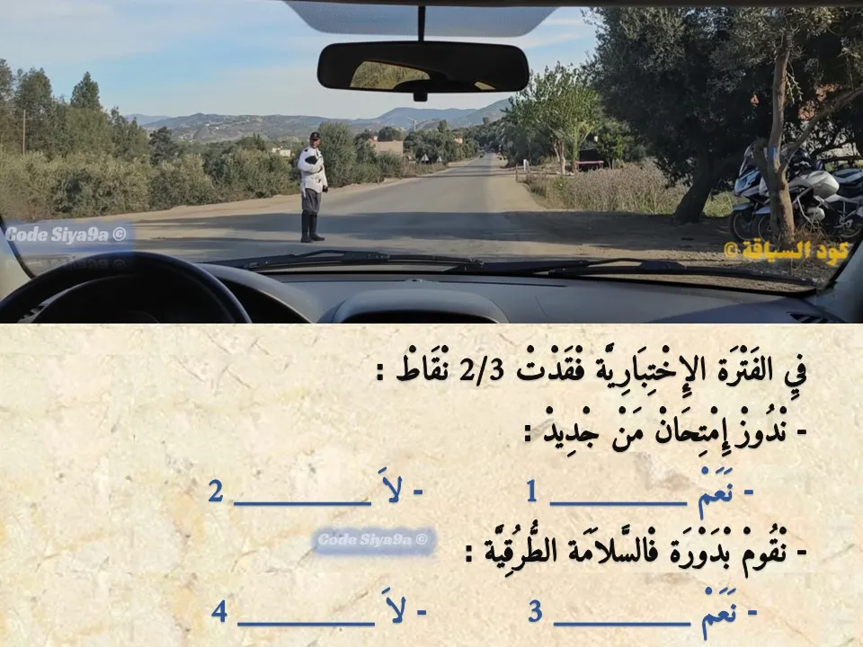 السلسلة 117 — السؤال 27