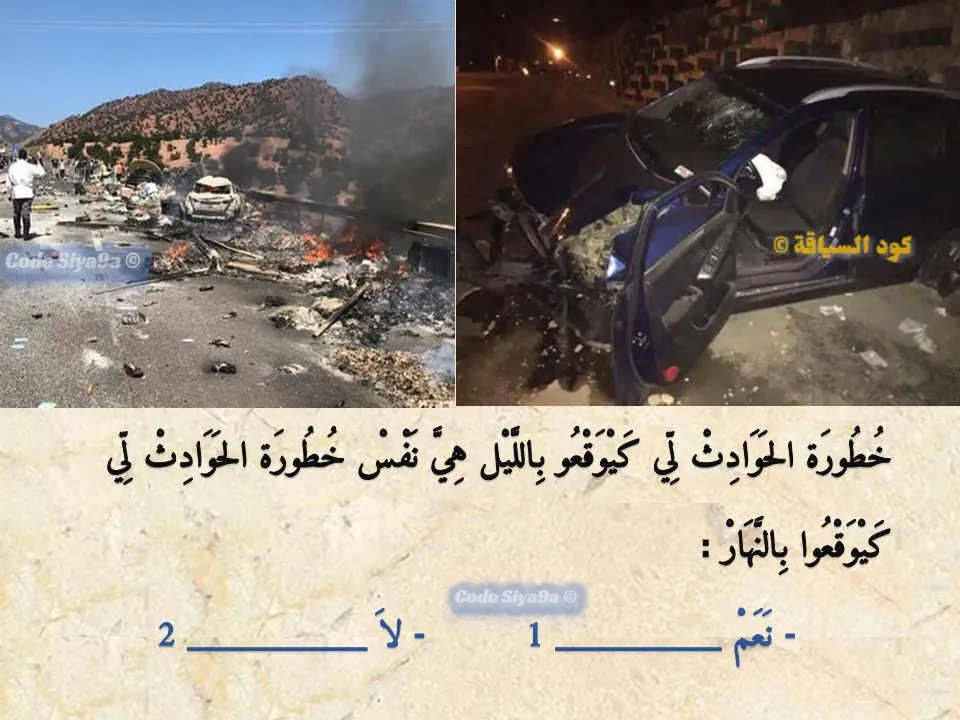 السلسلة 118 — السؤال 12