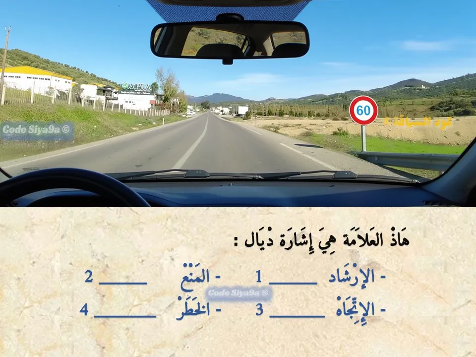 السلسلة 118 — السؤال 30