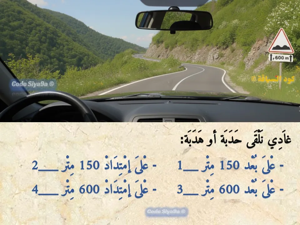 السلسلة 118 — السؤال 38
