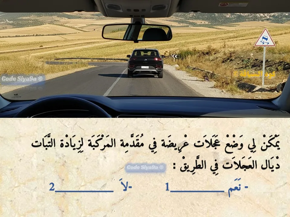 السلسلة 119 — السؤال 26