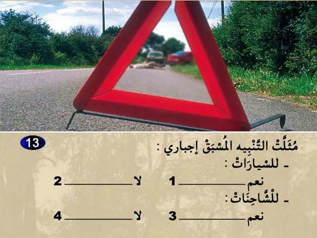 السلسلة 12 — السؤال 13