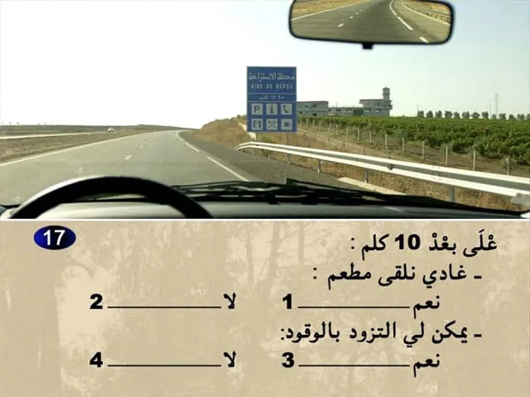 السلسلة 12 — السؤال 17