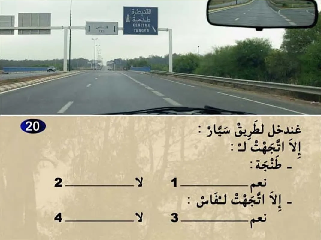 السلسلة 12 — السؤال 20