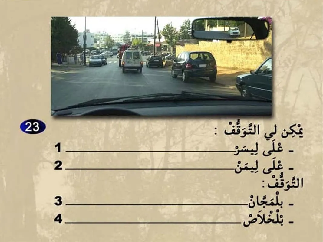 السلسلة 12 — السؤال 23
