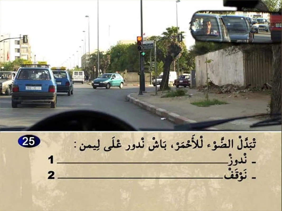 السلسلة 12 — السؤال 25
