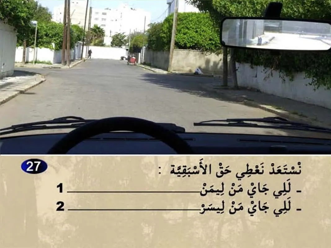 السلسلة 12 — السؤال 27