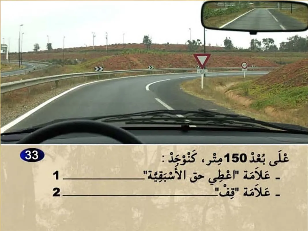 السلسلة 12 — السؤال 33