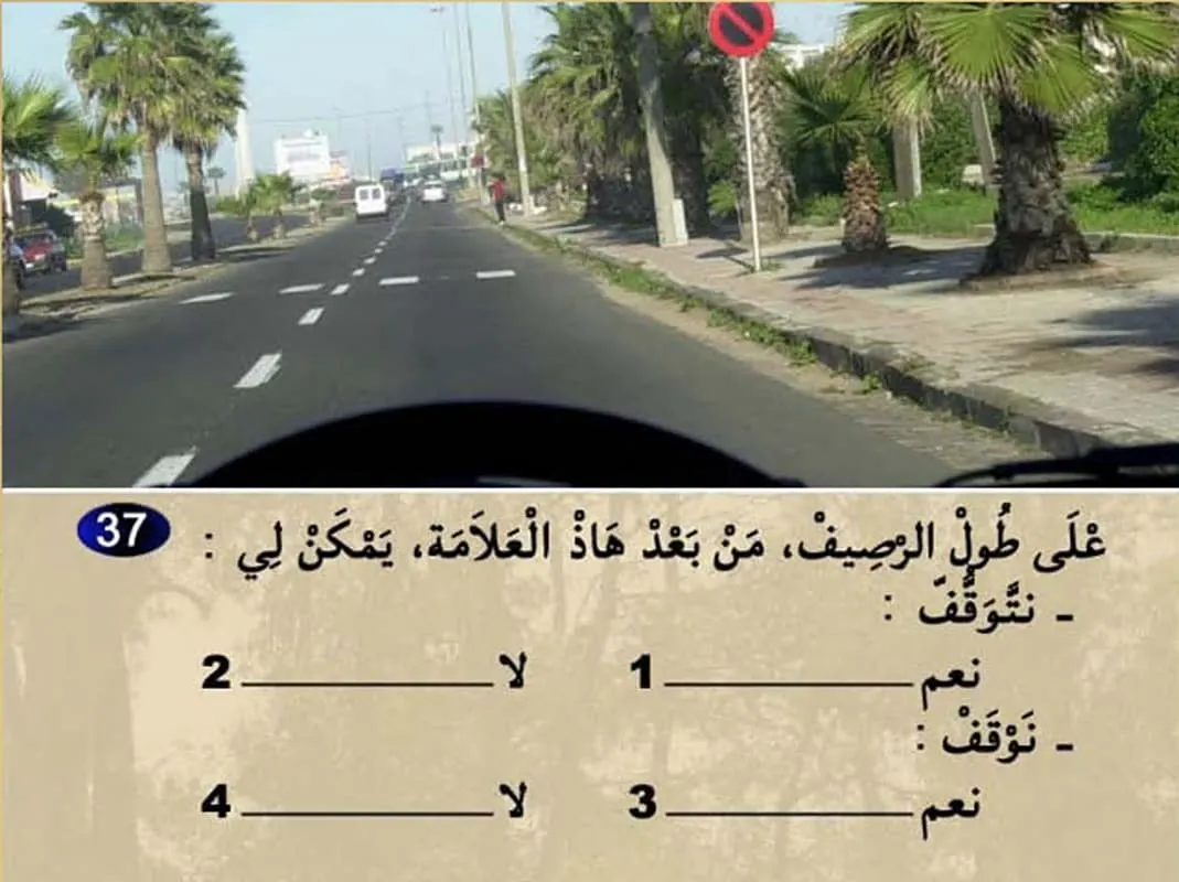 السلسلة 12 — السؤال 37