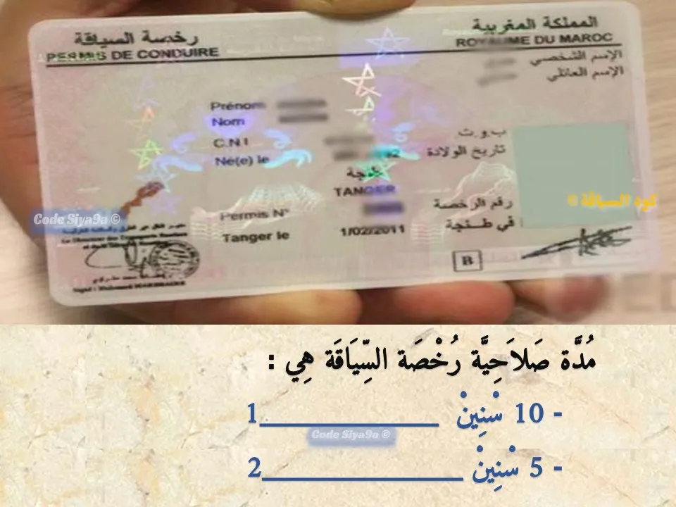 السلسلة 120 — السؤال 9