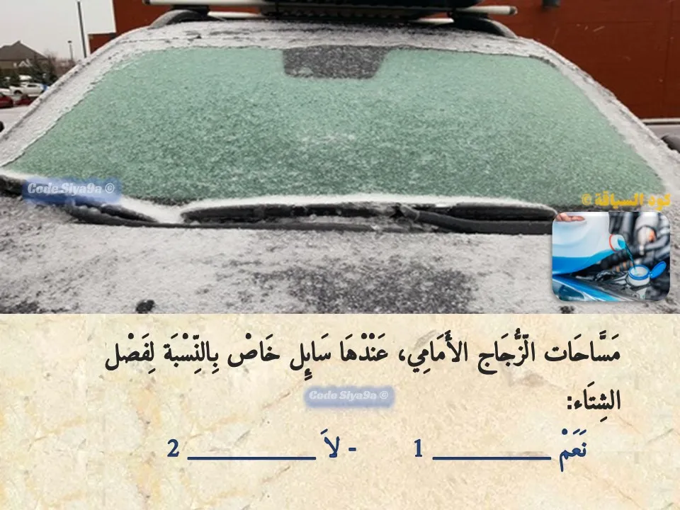 السلسلة 121 — السؤال 2