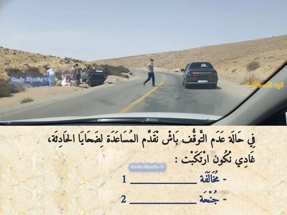 السلسلة 121 — السؤال 8
