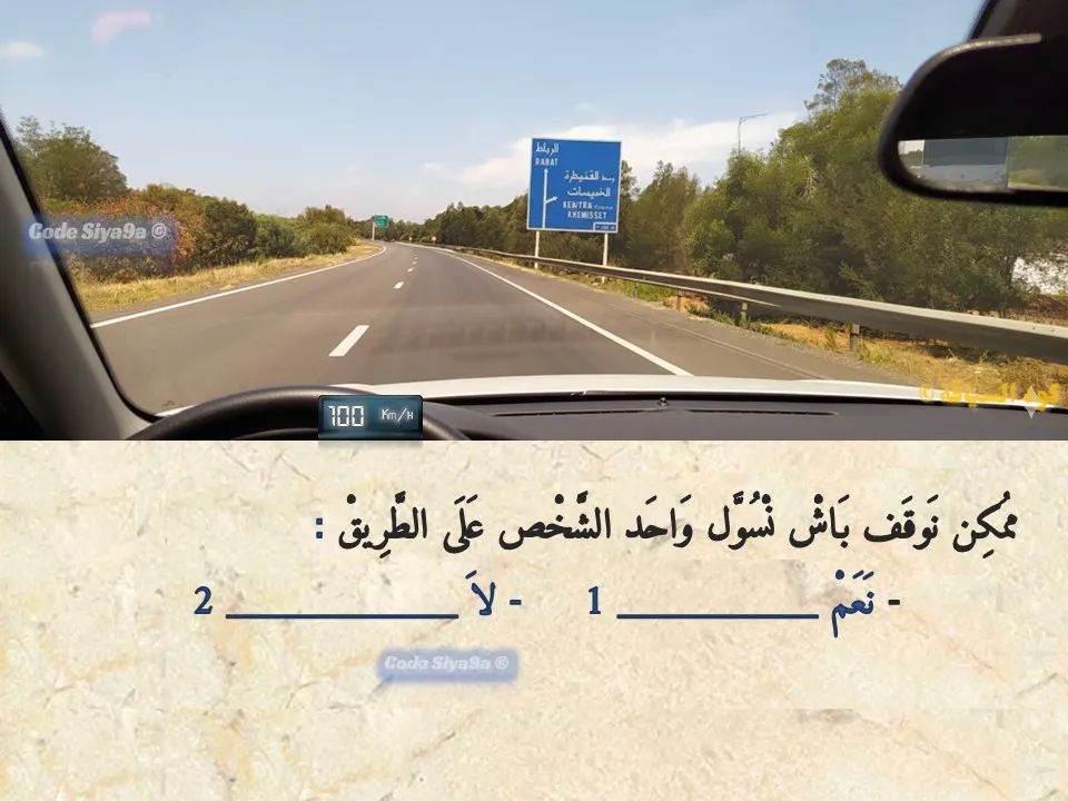 السلسلة 121 — السؤال 20