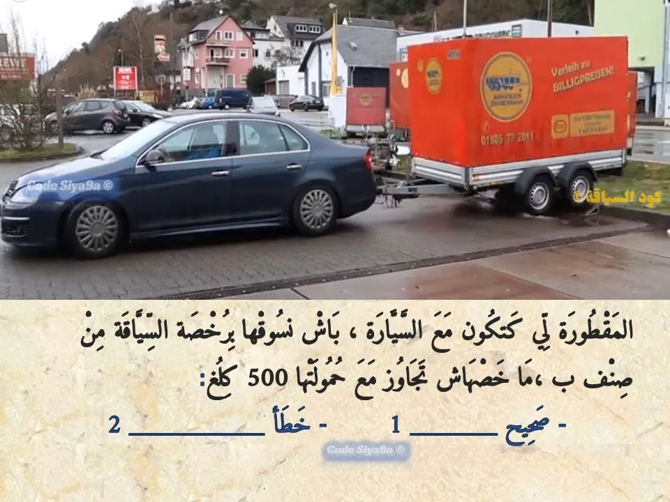 السلسلة 121 — السؤال 21