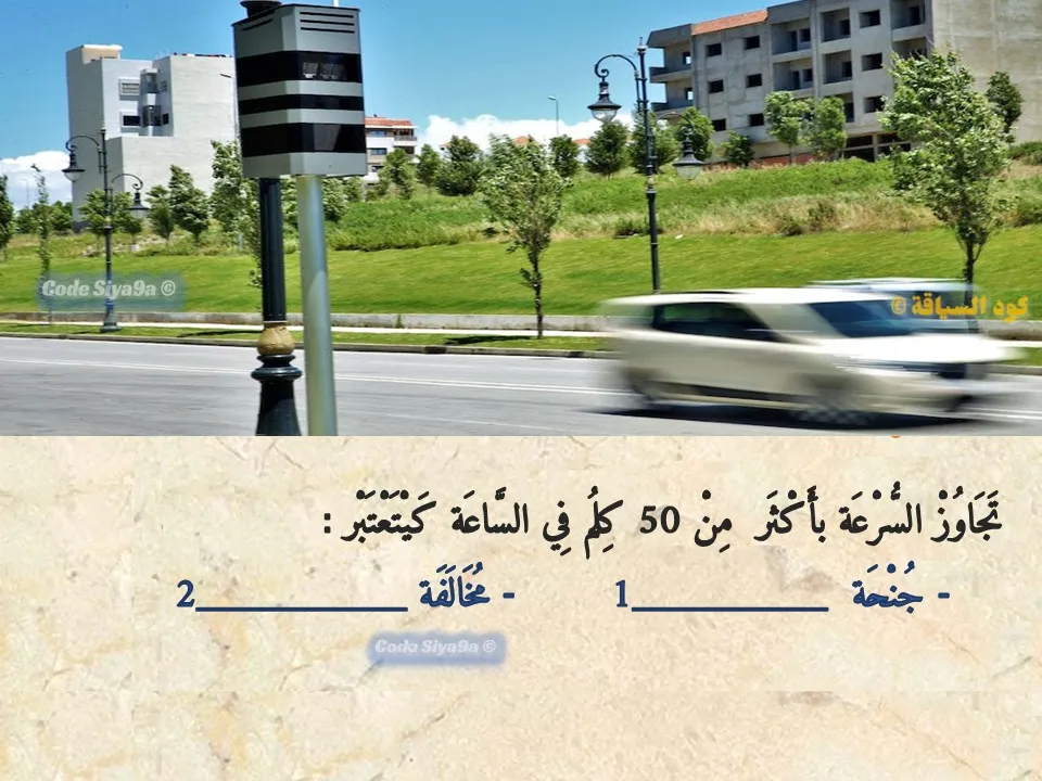 السلسلة 121 — السؤال 24