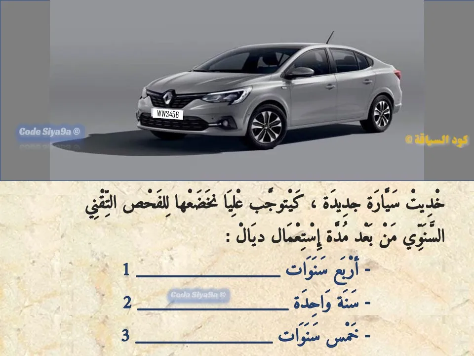 السلسلة 121 — السؤال 26