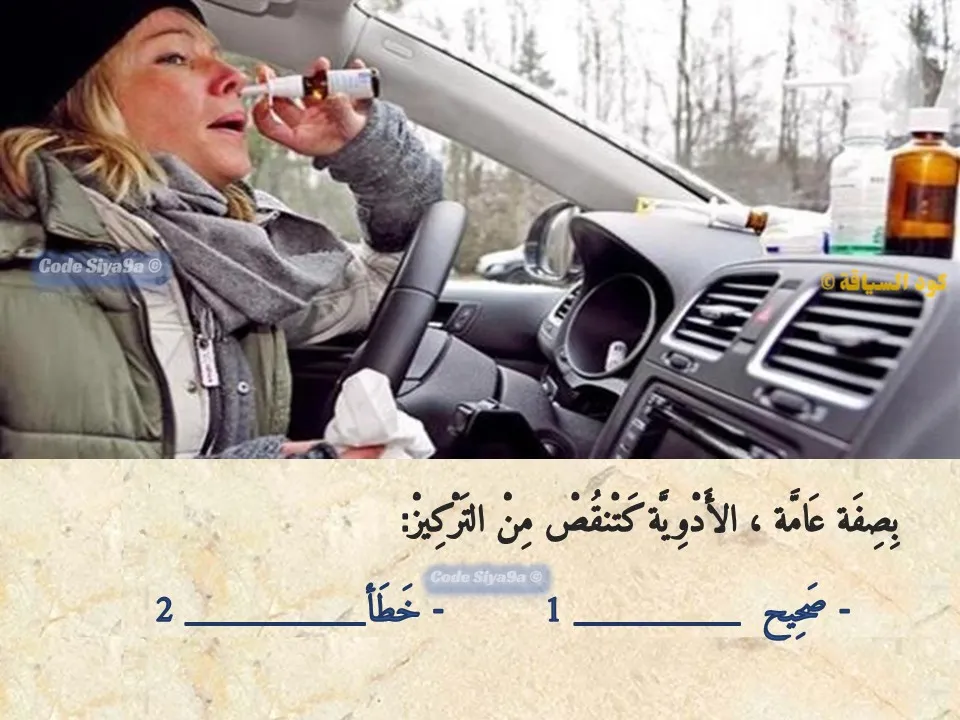 السلسلة 121 — السؤال 28