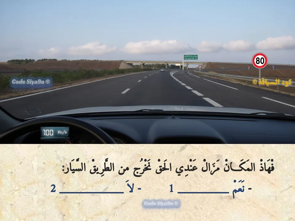 السلسلة 121 — السؤال 29