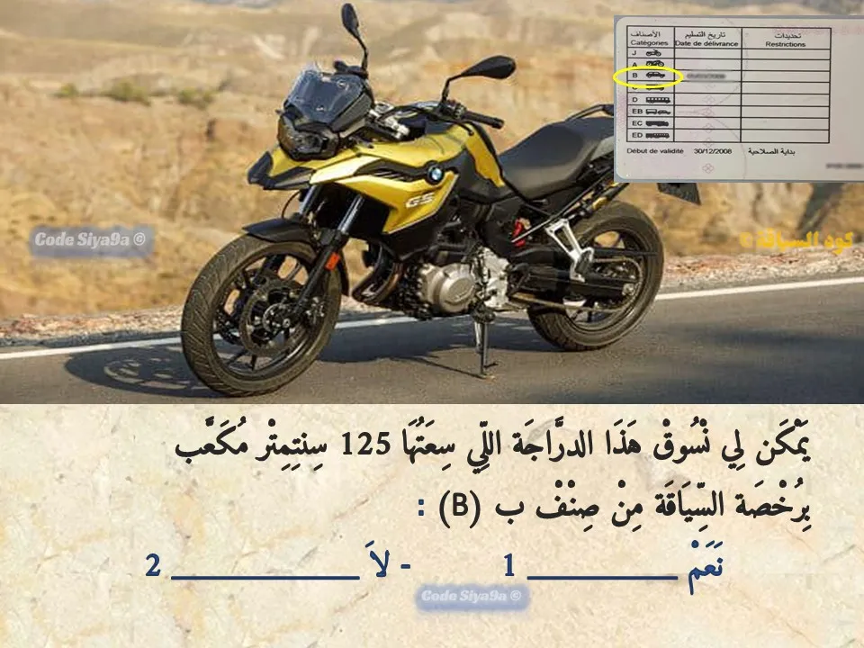 السلسلة 121 — السؤال 31