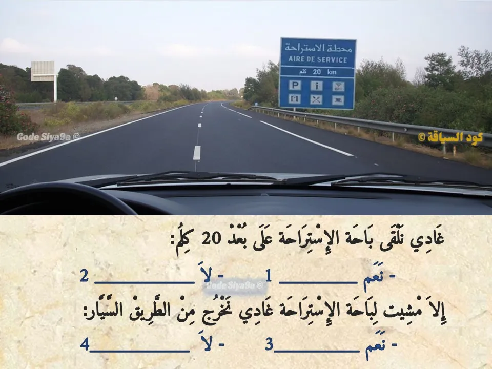 السلسلة 121 — السؤال 33