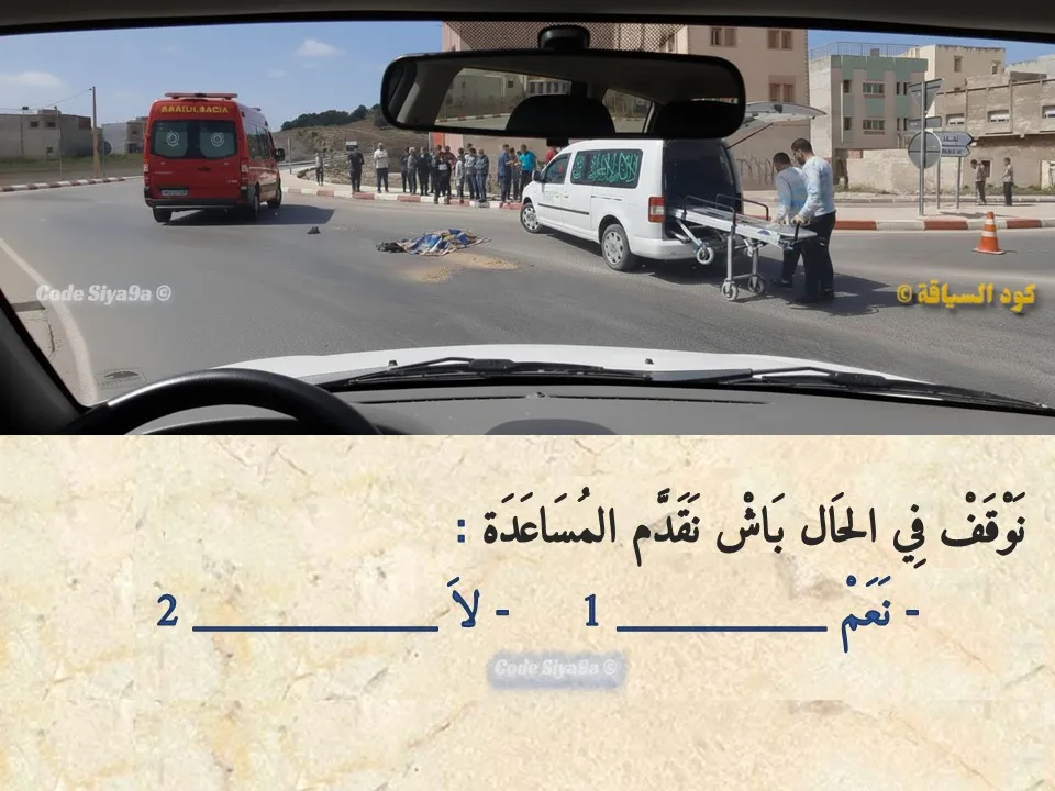السلسلة 121 — السؤال 39