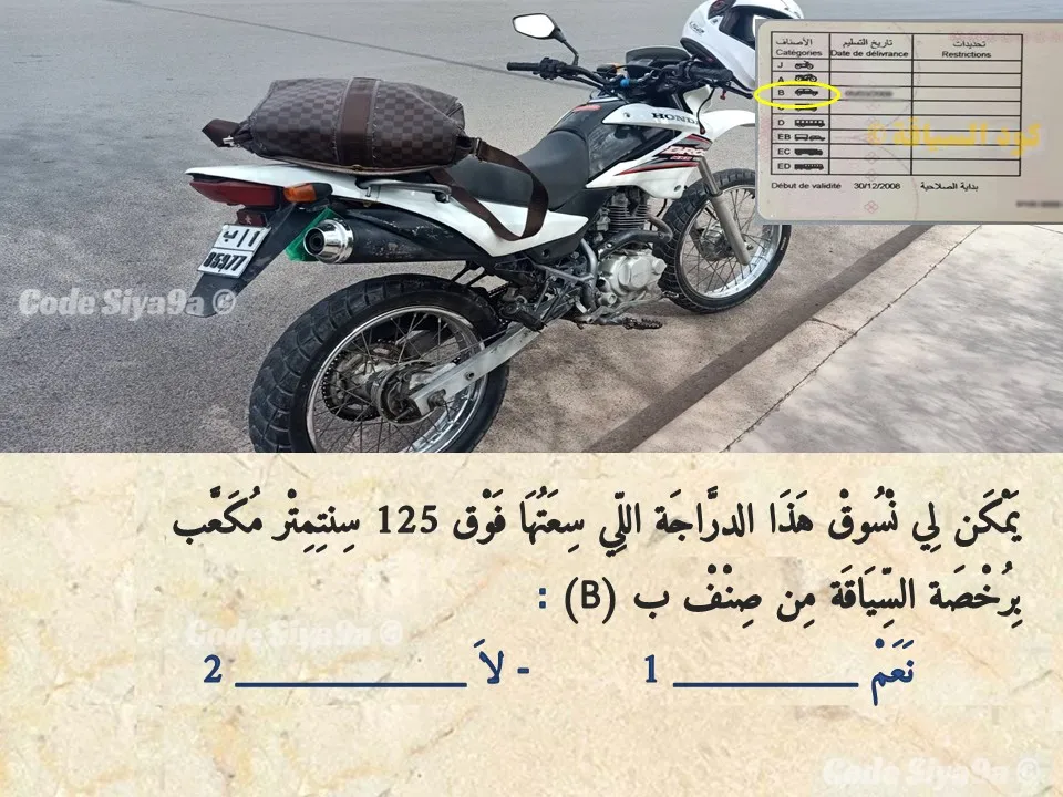 السلسلة 122 — السؤال 23