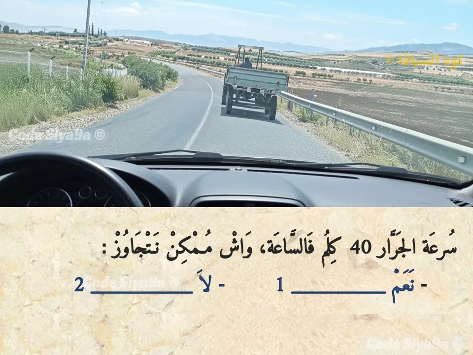 السلسلة 122 — السؤال 26