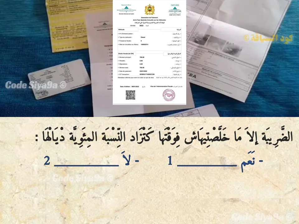 السلسلة 122 — السؤال 27