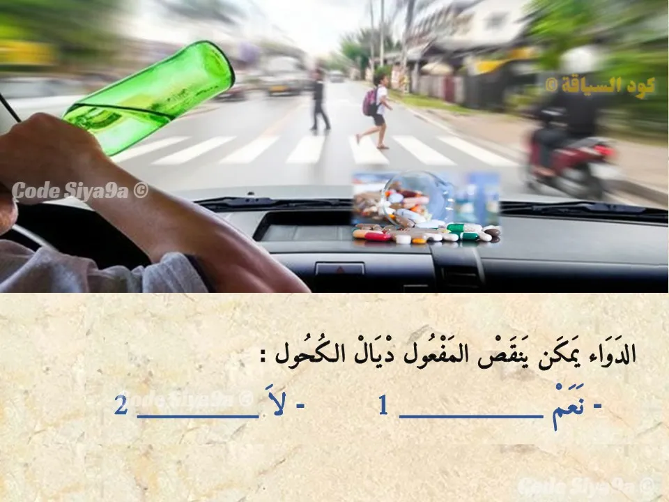 السلسلة 122 — السؤال 30