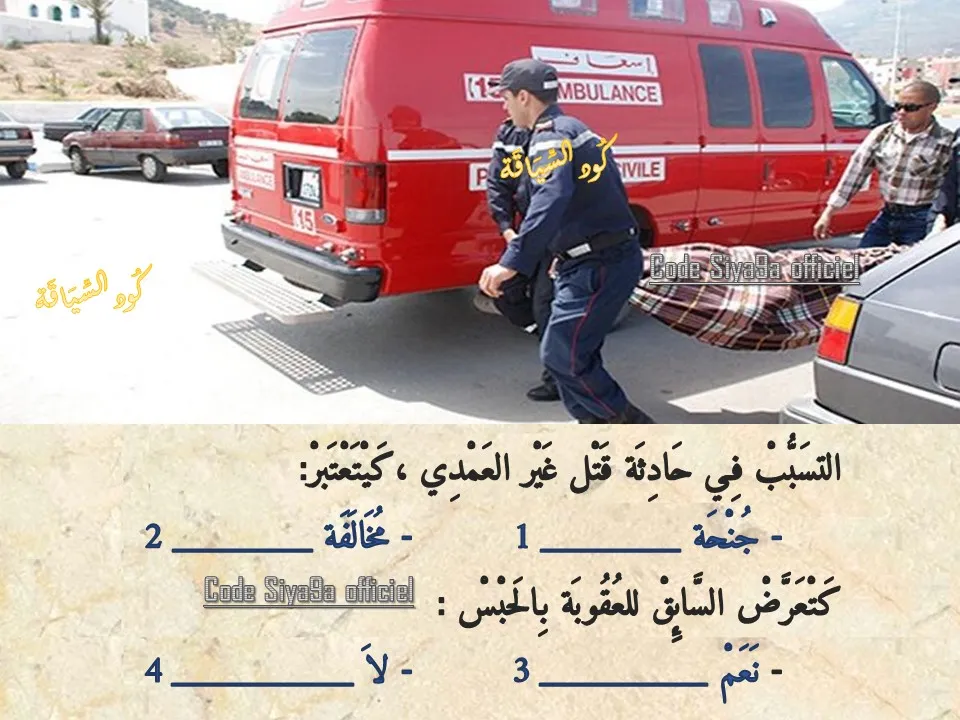 السلسلة 123 — السؤال 4