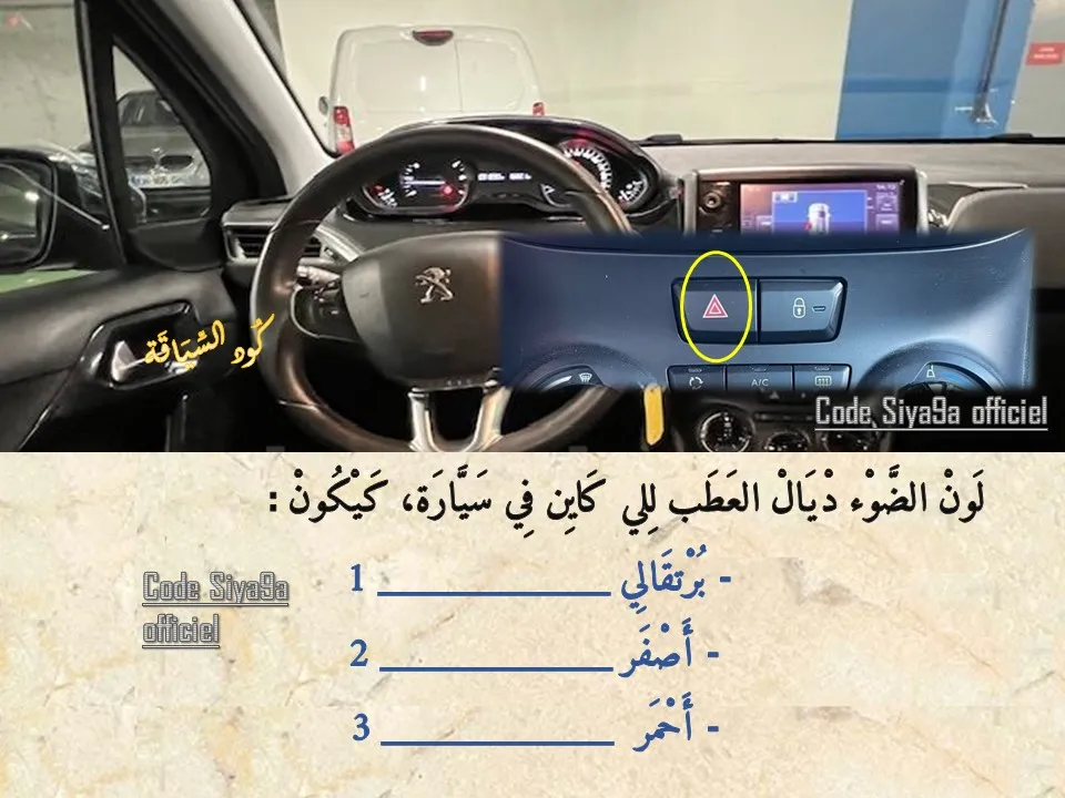 السلسلة 123 — السؤال 26