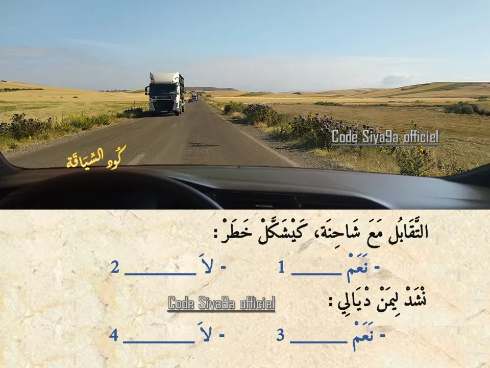 السلسلة 123 — السؤال 29