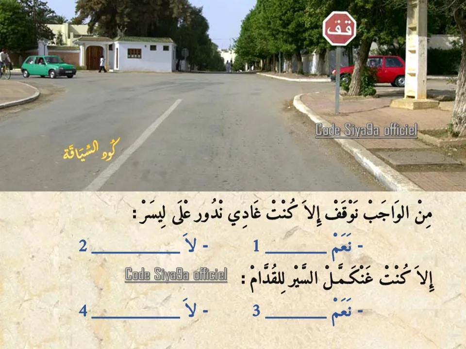 السلسلة 123 — السؤال 37
