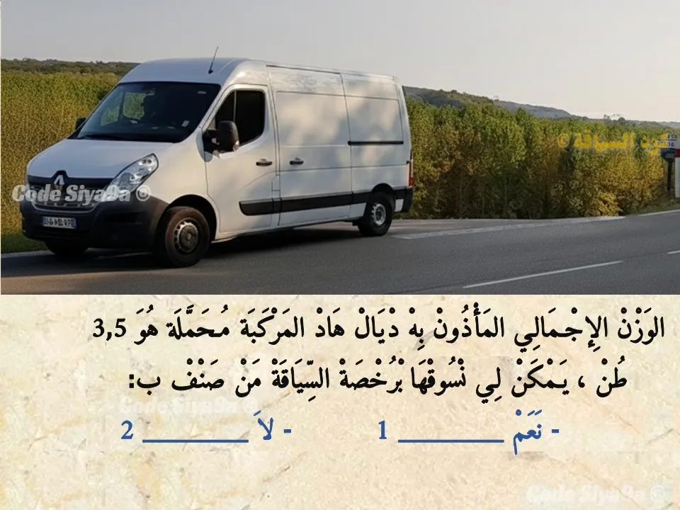 السلسلة 125 — السؤال 23