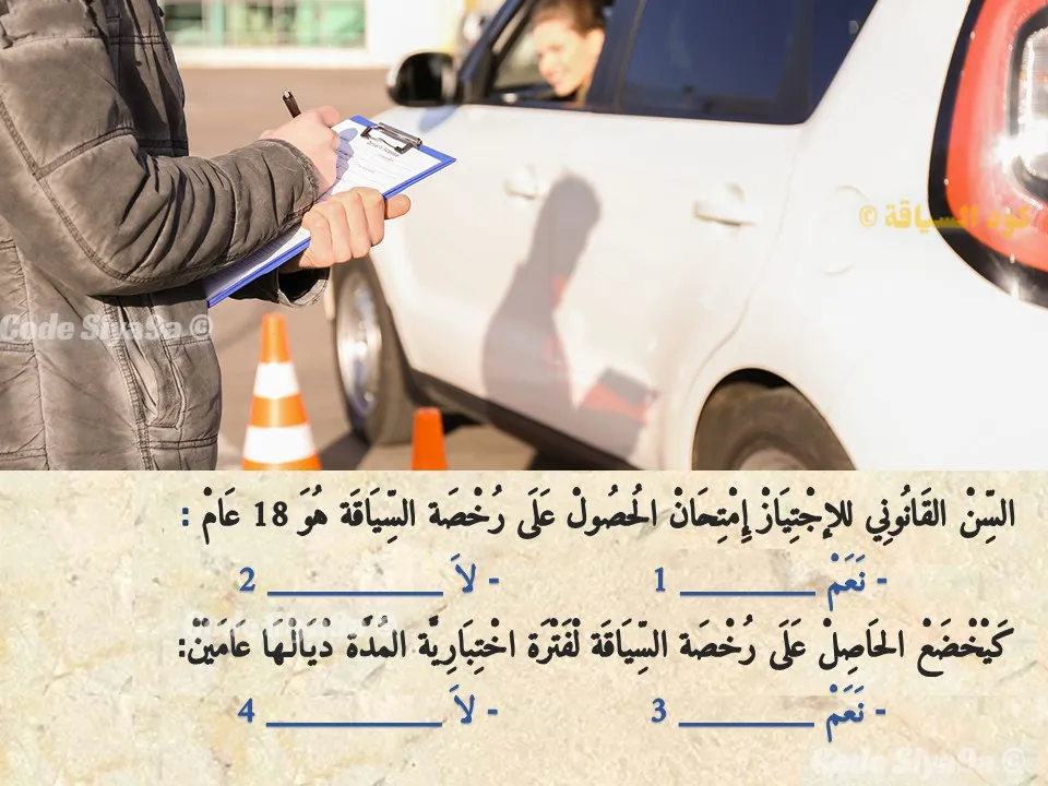 السلسلة 127 — السؤال 24