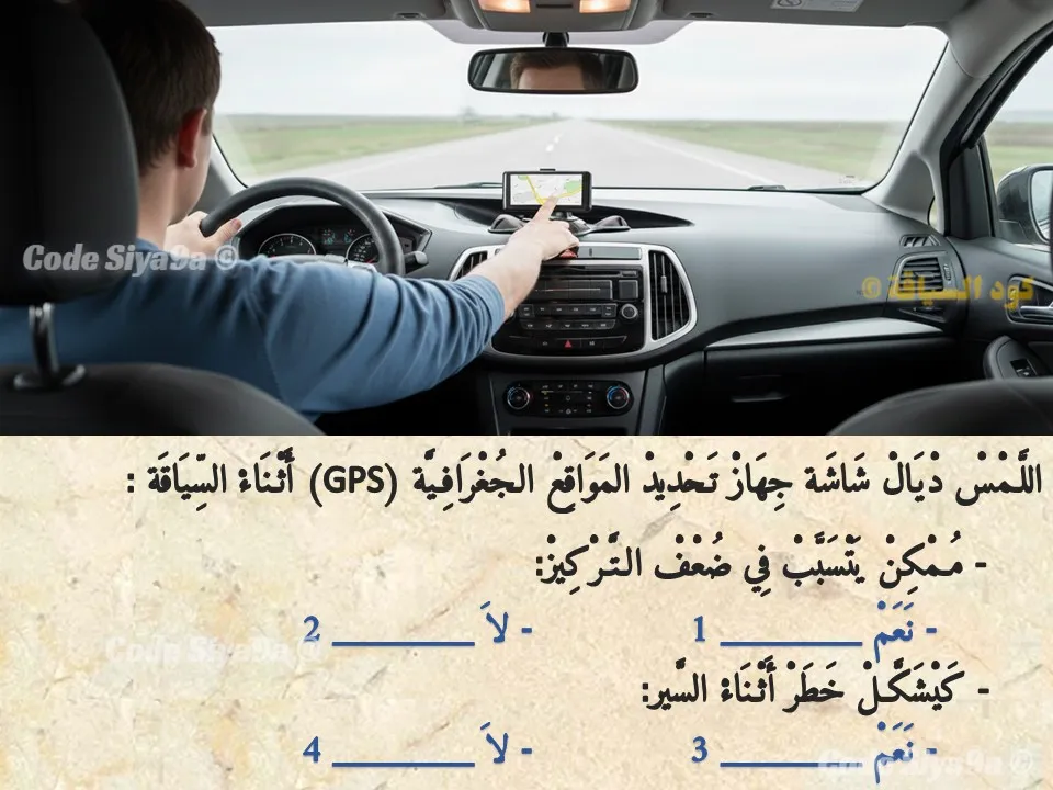 السلسلة 129 — السؤال 16