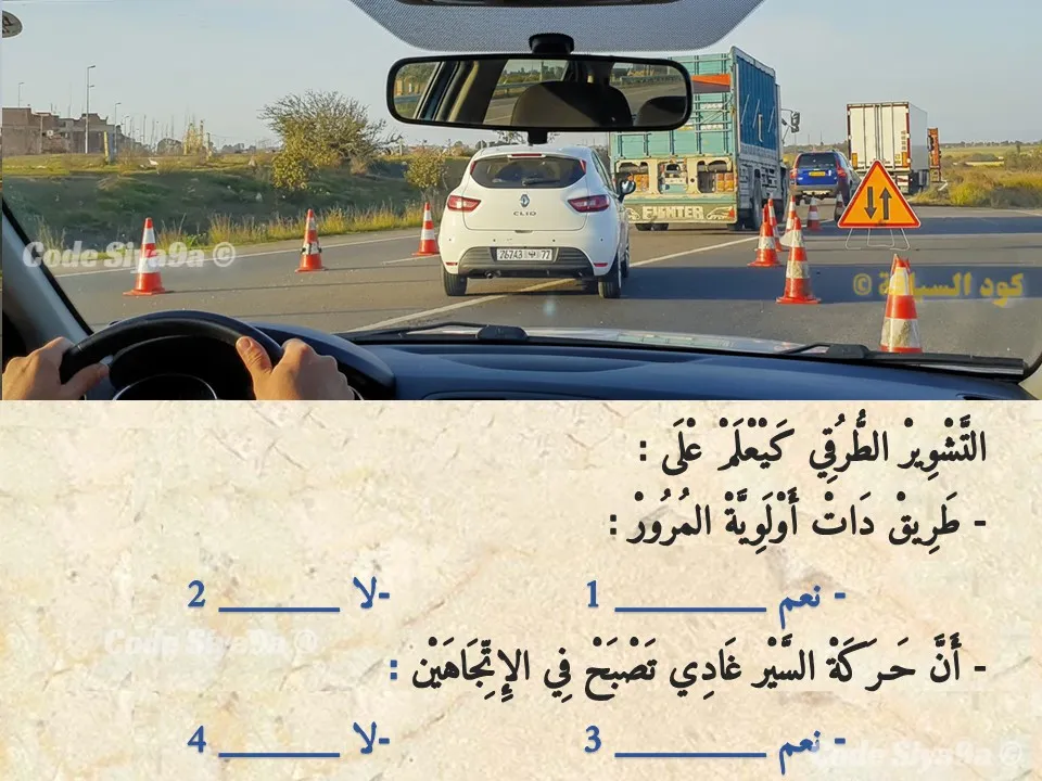 السلسلة 129 — السؤال 21