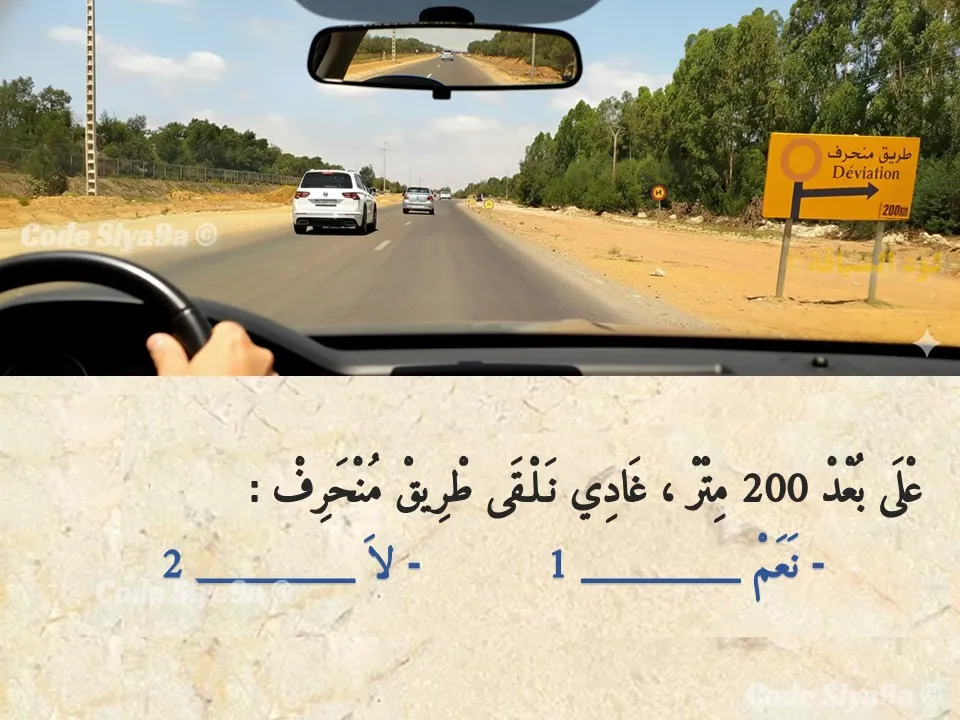 السلسلة 129 — السؤال 24