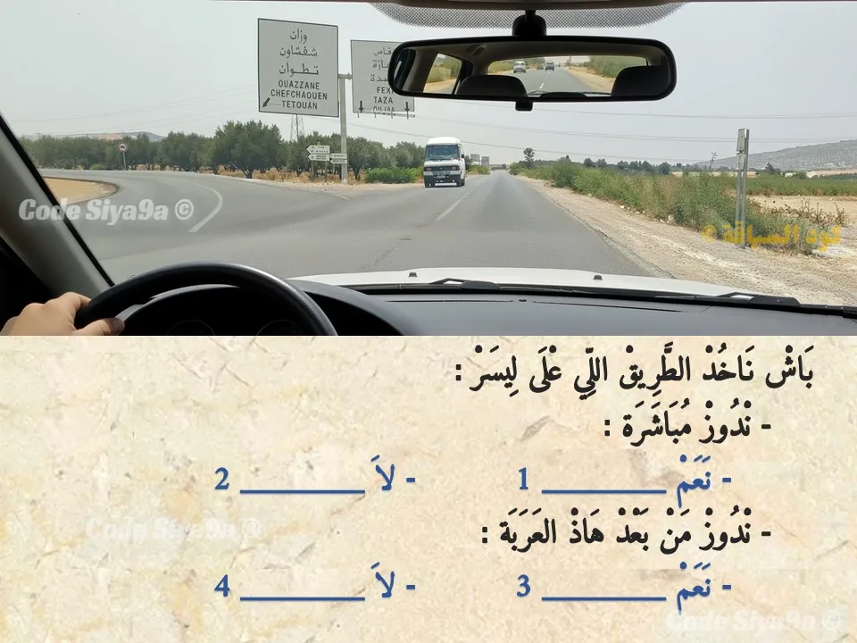 السلسلة 129 — السؤال 25