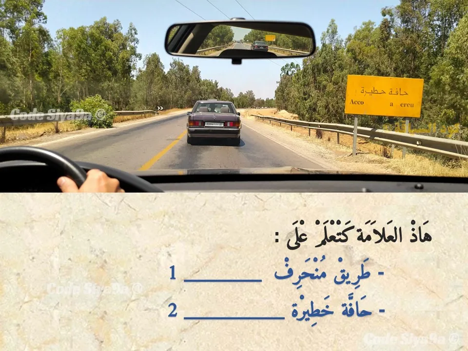 السلسلة 129 — السؤال 26