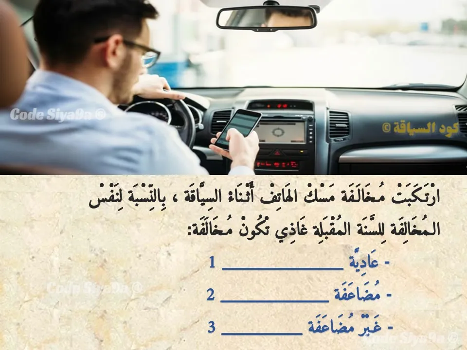 السلسلة 129 — السؤال 29